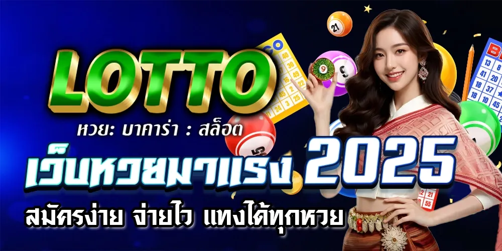 lottovip 168