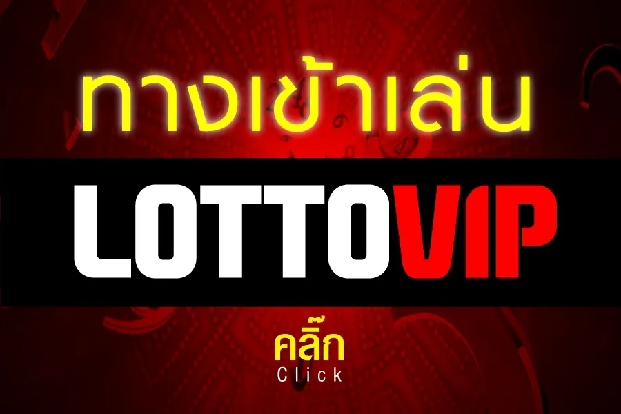 lottovip 168