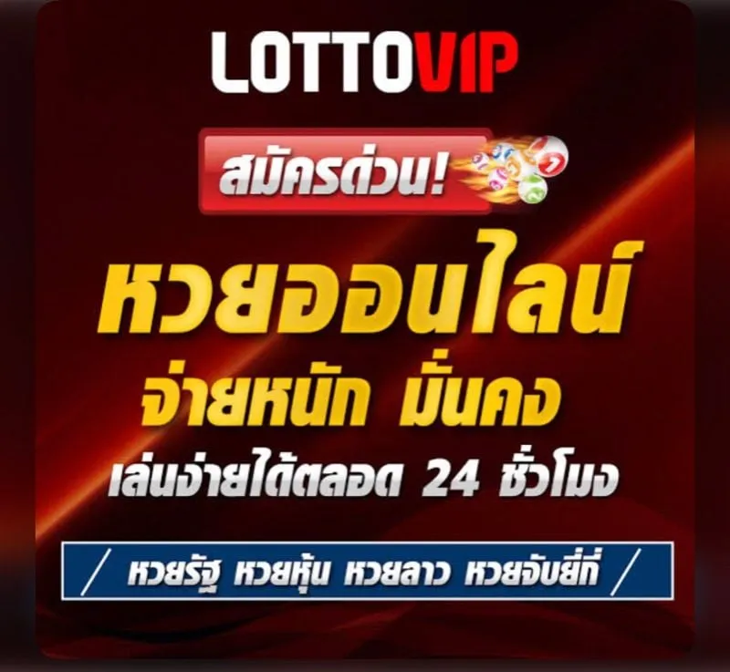 lottovip 168