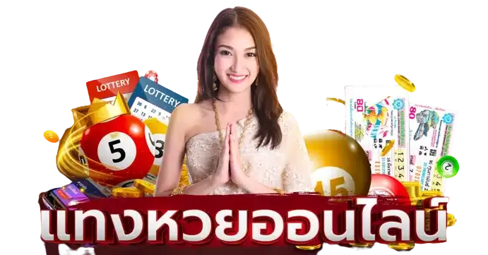 ดาวน์โหลด lotto vip