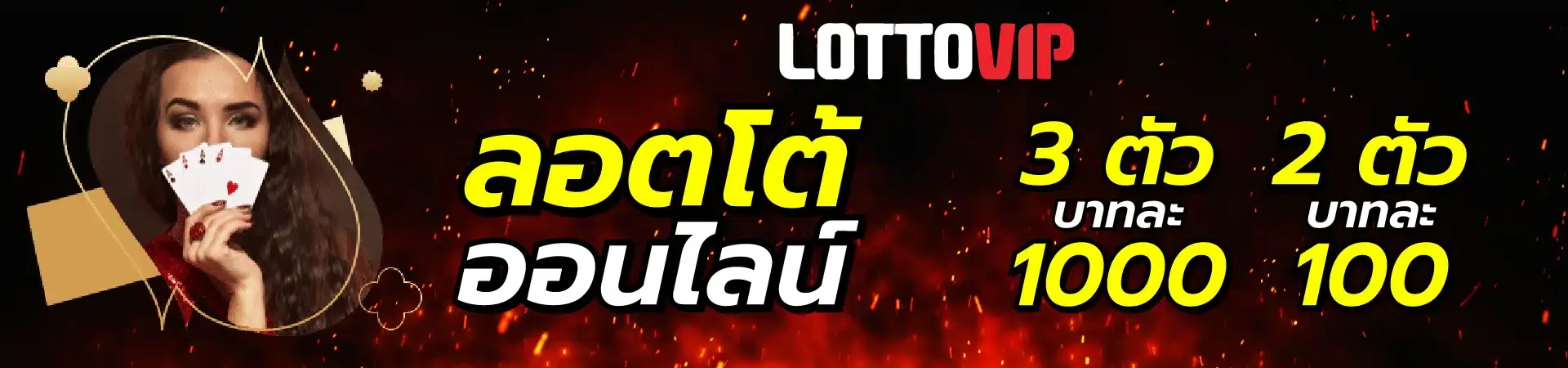 3 lottery