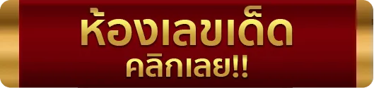 ดาวน์โหลด lottovip